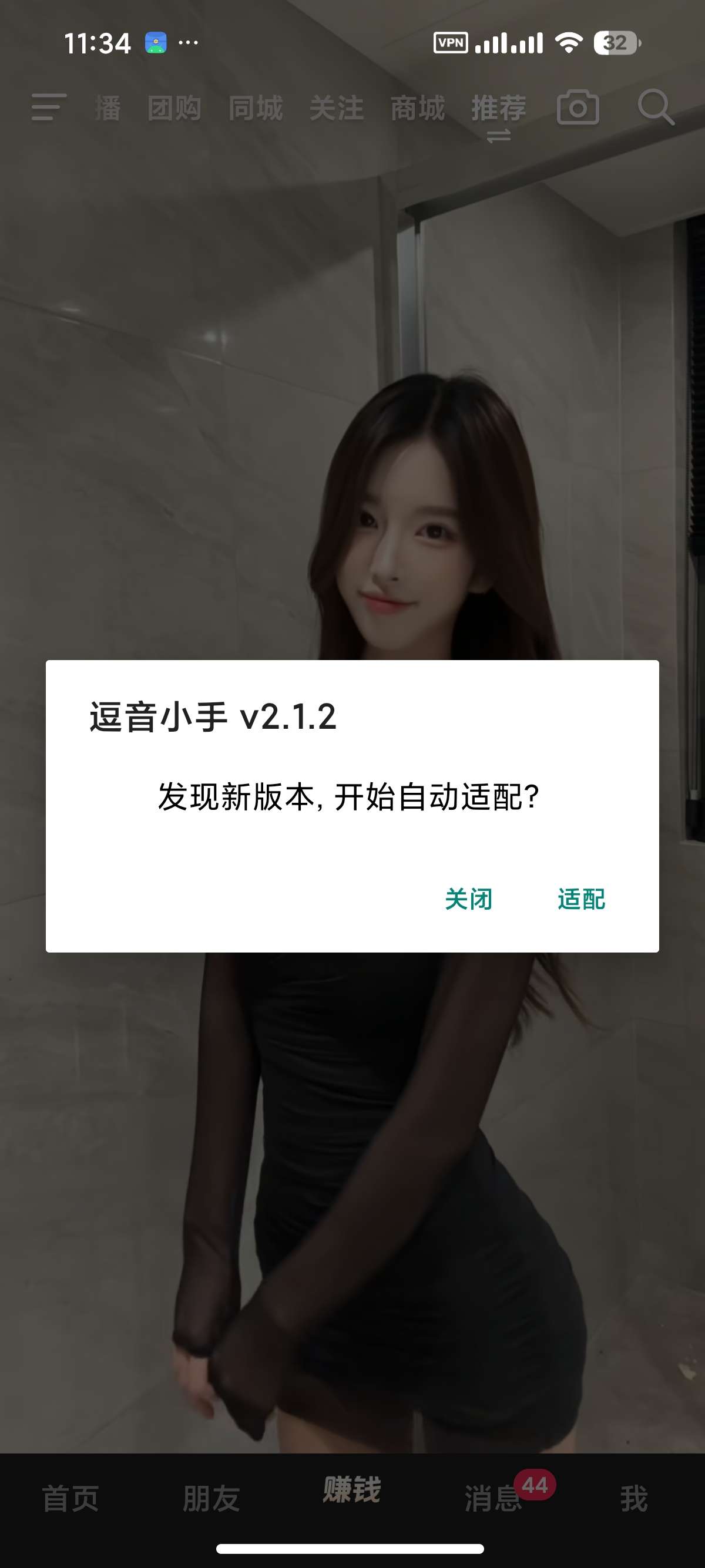 安卓抖音极速版内置多功能模块无水印下载视频沉浸式刷视