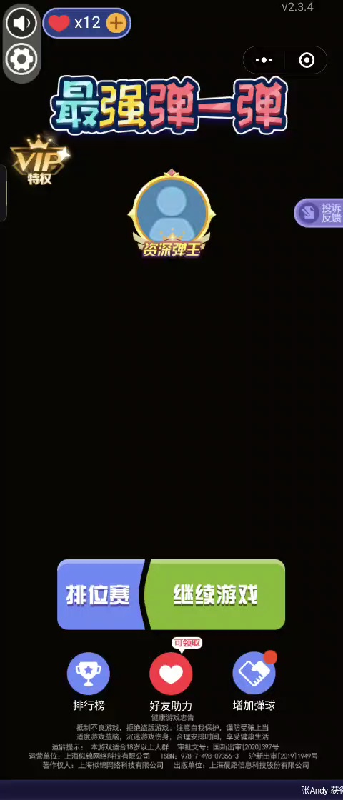 原创视频弹一弹