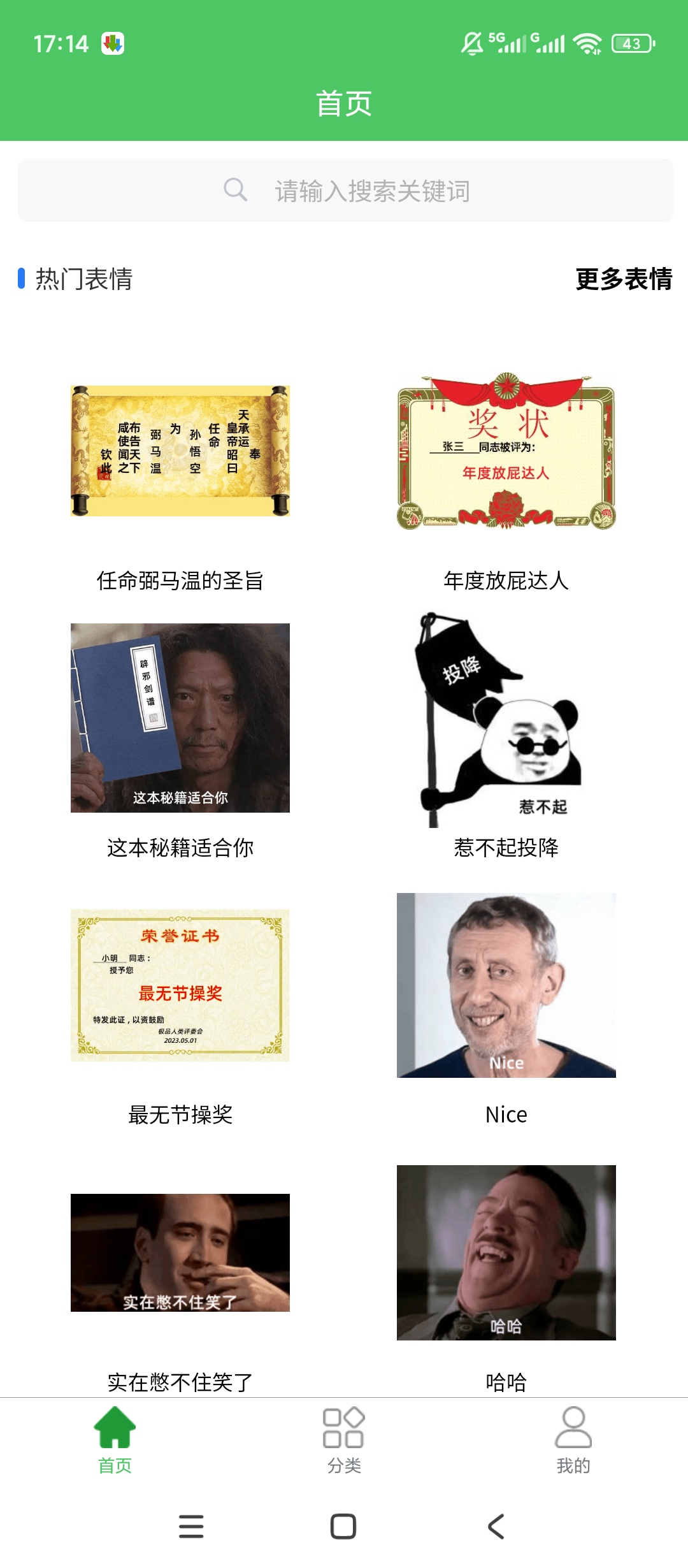 木木表情制作表情包自制神器轻松创作超简单