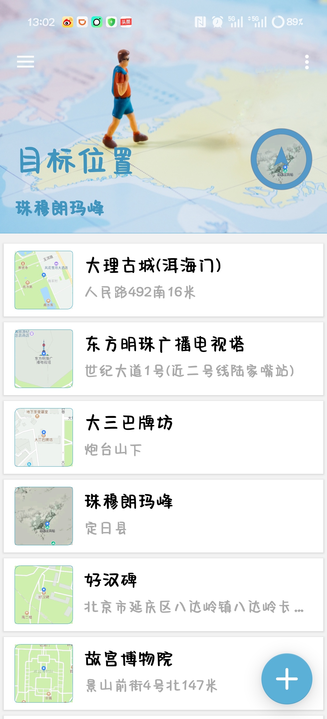 摩尼定位v1.7随心所欲改变位置