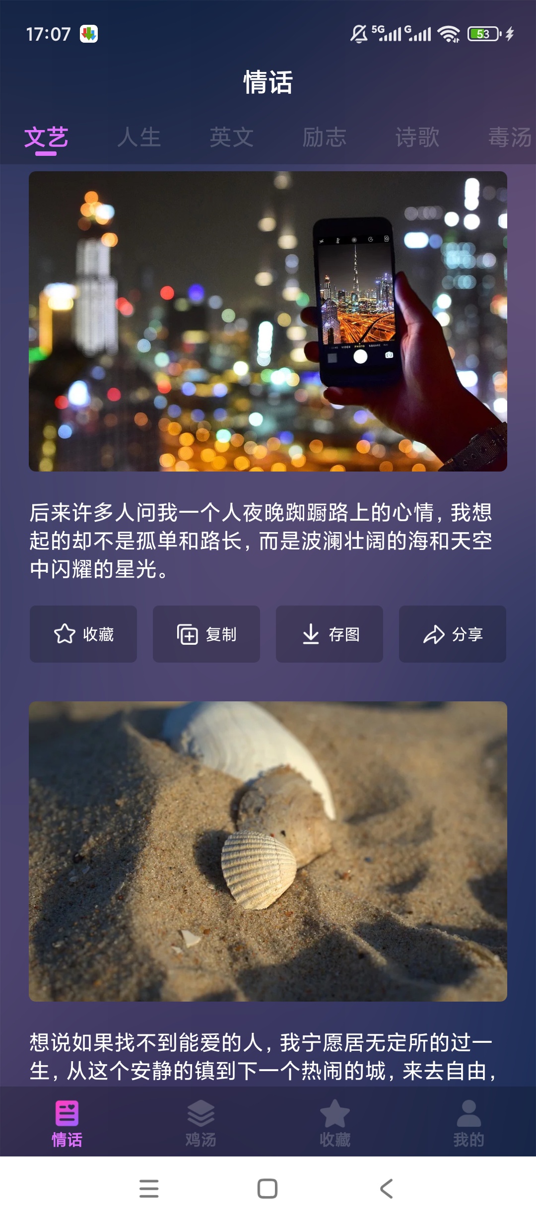 原创解锁爱情语录解锁会员聊天文案随心用