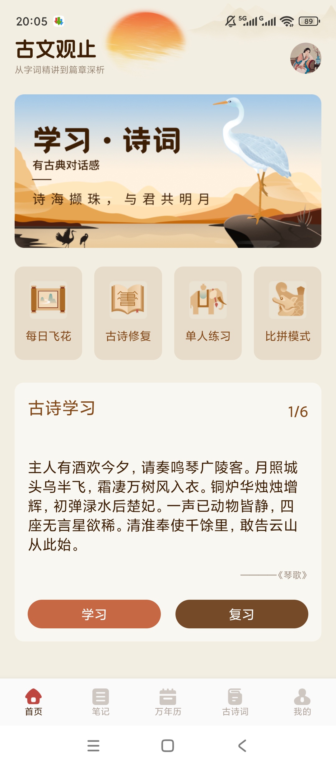 原创绿化金玉万贯国风诗词古韵文化合集