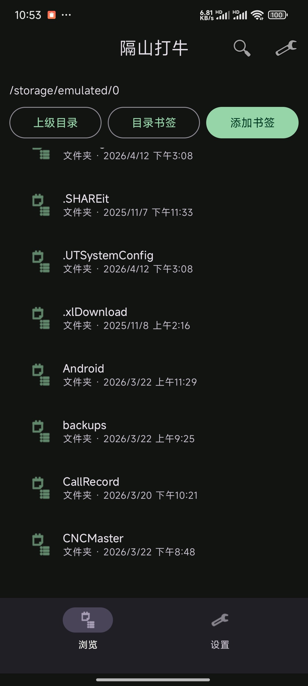隔山打牛v1.26看片神器