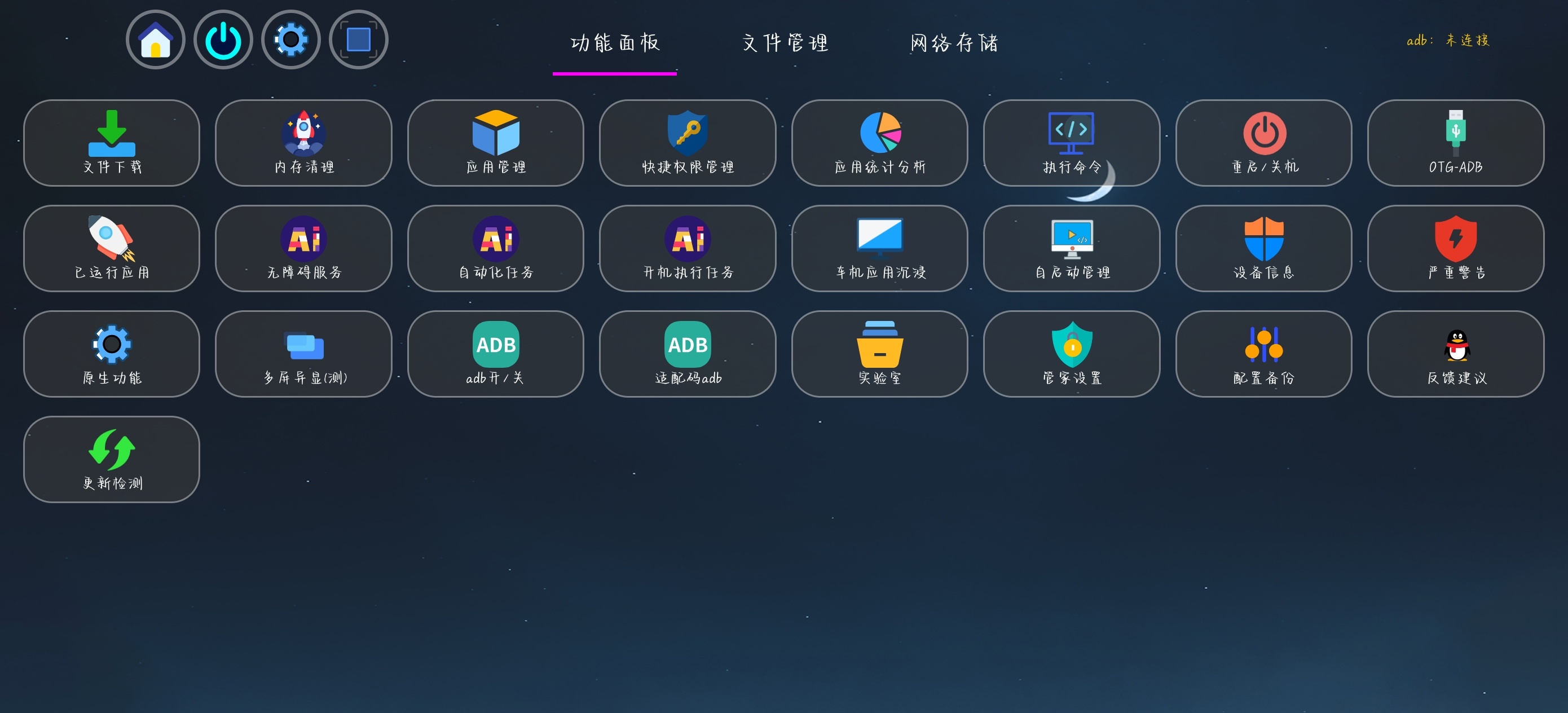 盒子应用-应用管家电视机，车载