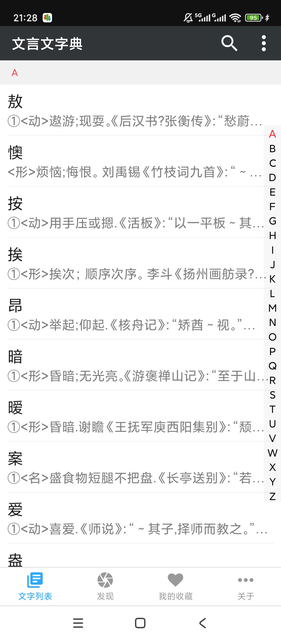 原创解锁文言文字典解锁会员古文学习神器