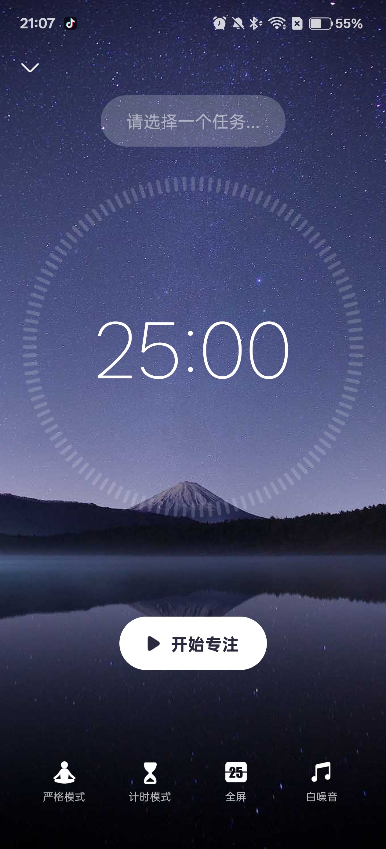 Focus To Do v17.3 专注清单