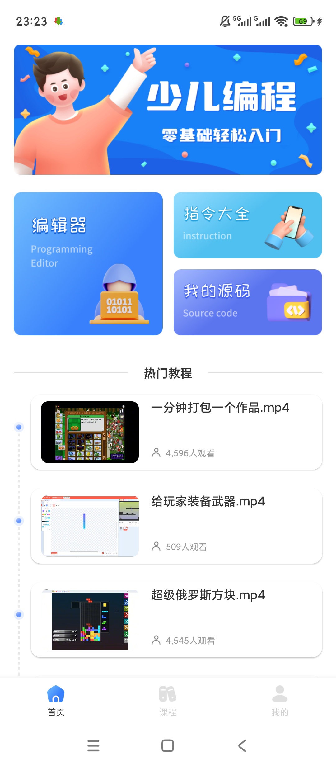 scratch趣味编程少儿动画教学零基础编程学习