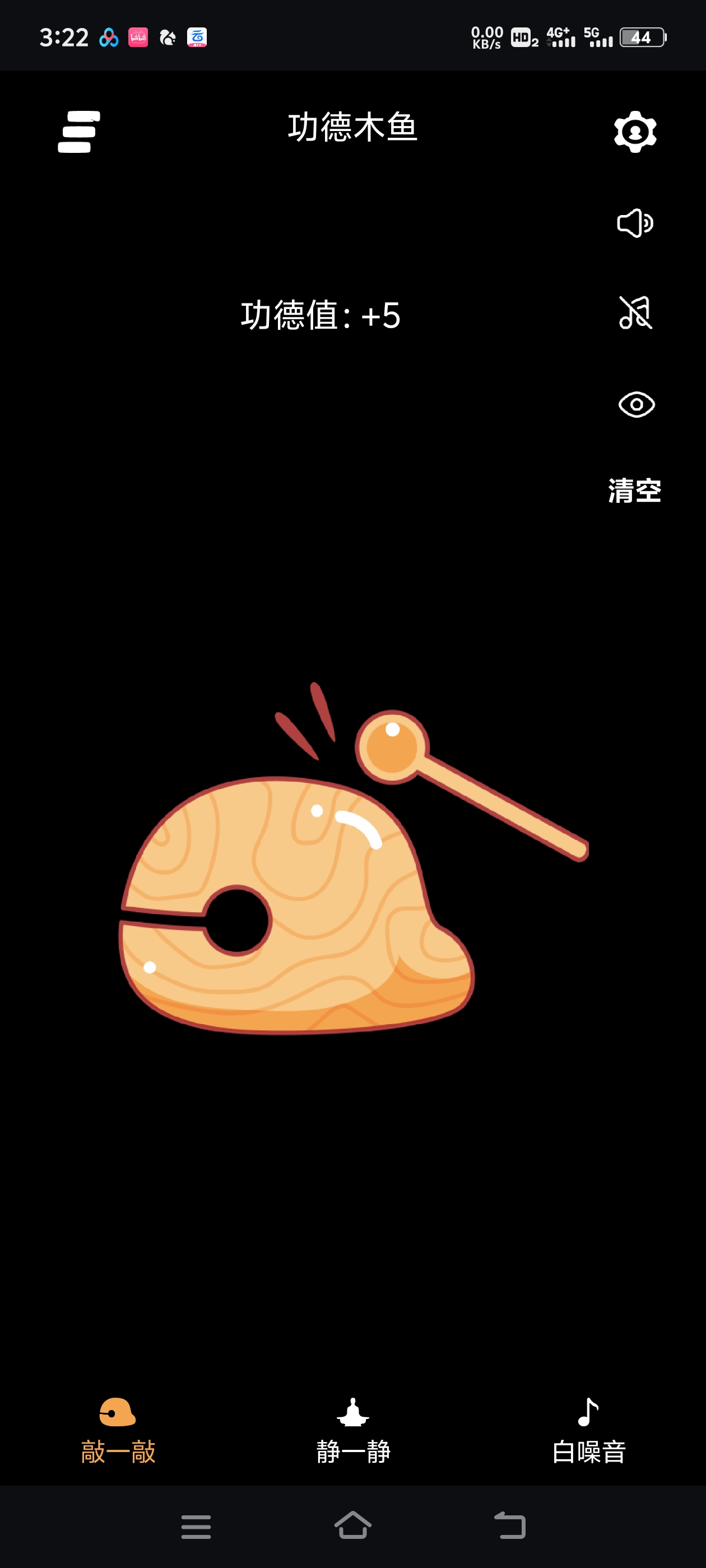 功德木鱼电子积功德非常的nice