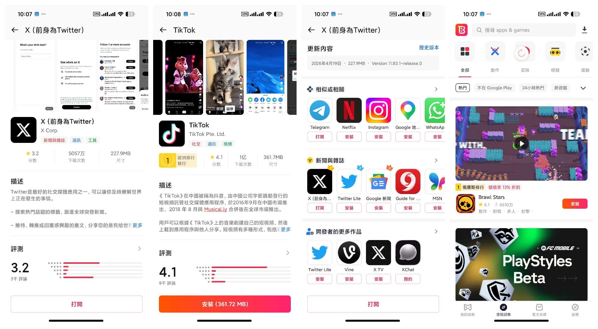 几款国际应用商店下载国外软件游戏部分国内网可用