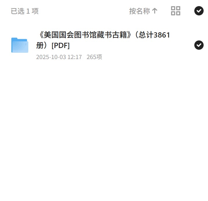 《美国国会图书馆藏书古籍》（总计3861册）[PDF]