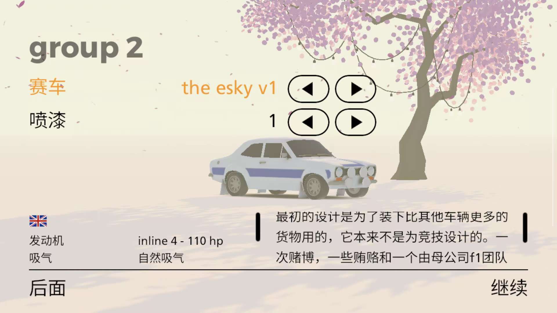 手游推荐拉力赛的艺术：指尖燃爆拉力赛道