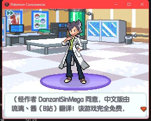 PC|安卓双端宝可梦：和音 同人神作汉化