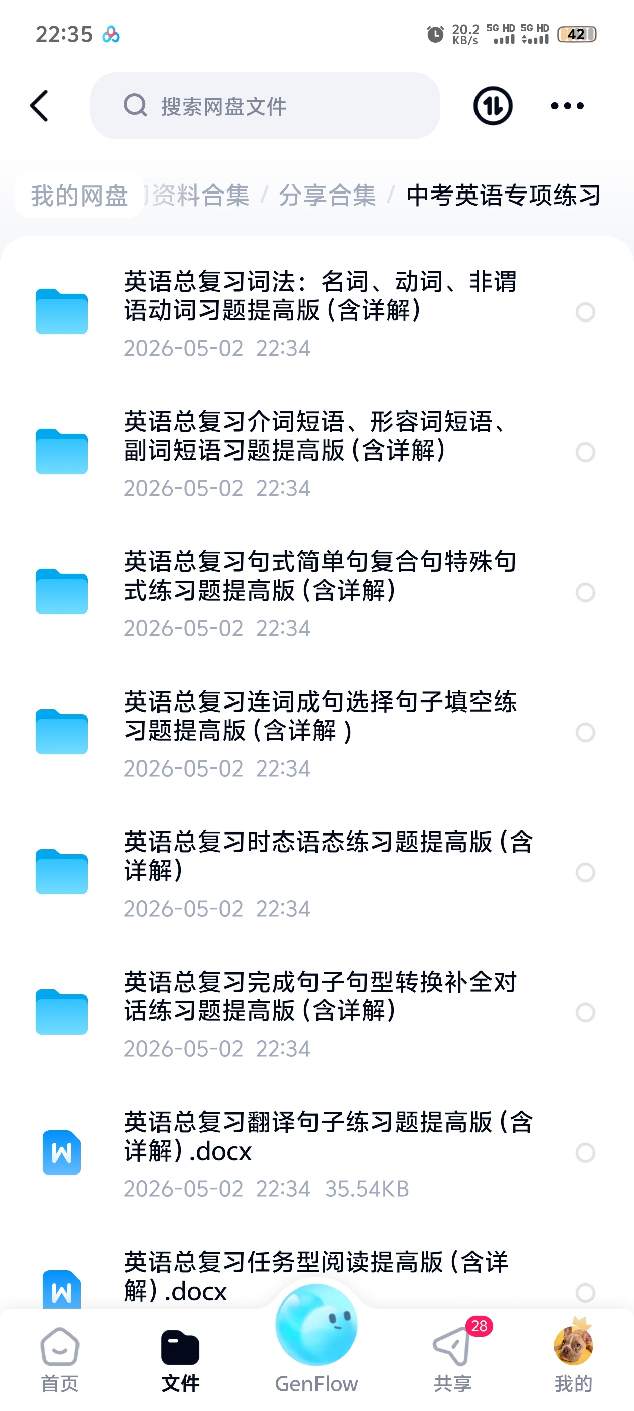 中考英语专项练习