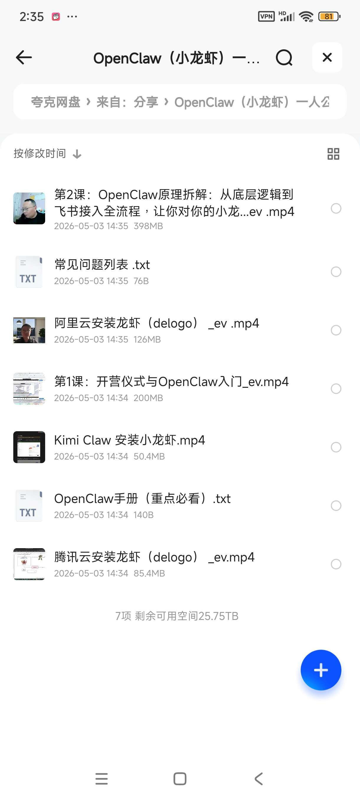 OpenClaw（小龙虾 ）一人公司训练营 使用技巧