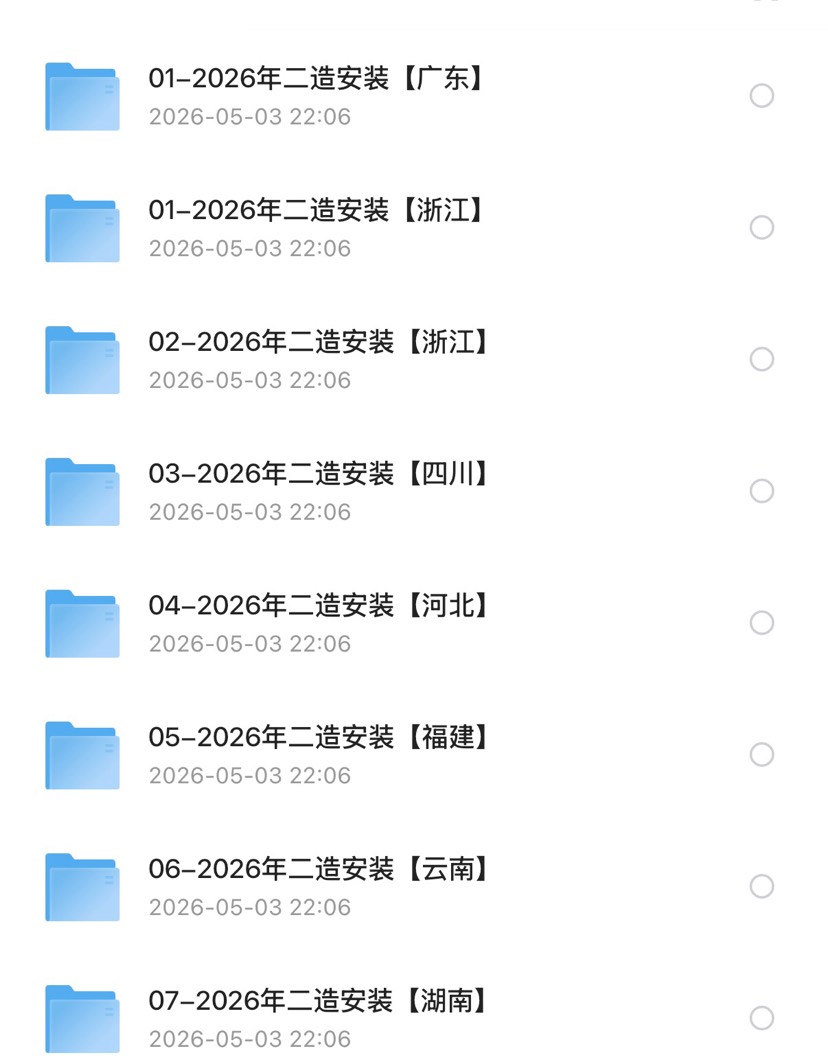 2026年二级造价师资料