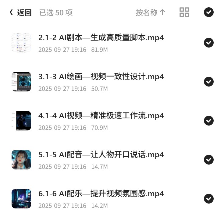 轻松100w播放！爆款Ai视频创作微电影，超热门Ai短视频制作，手把手教学，全流程教学第3张插图