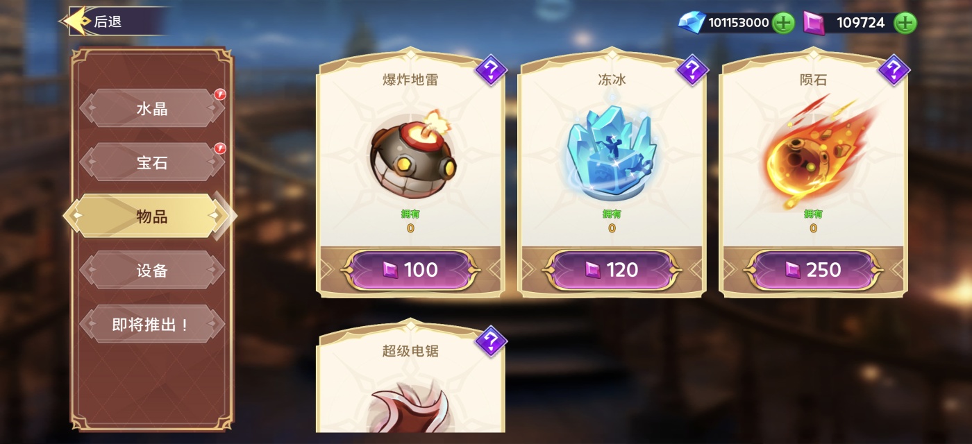 手游推荐防御之王3 封面