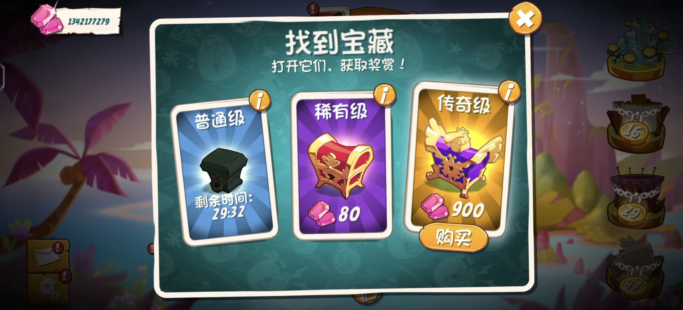手游推荐愤怒的小鸟2V10.0.0，大量货币 封面