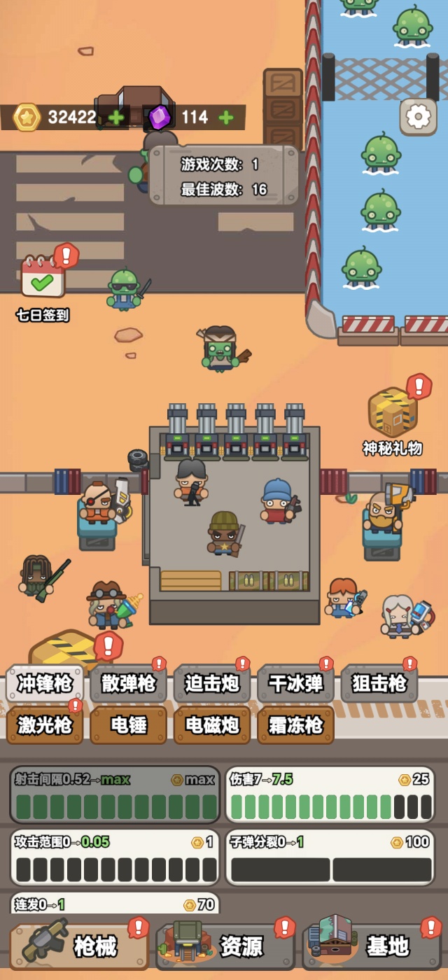手游推荐疯狂小兵 封面
