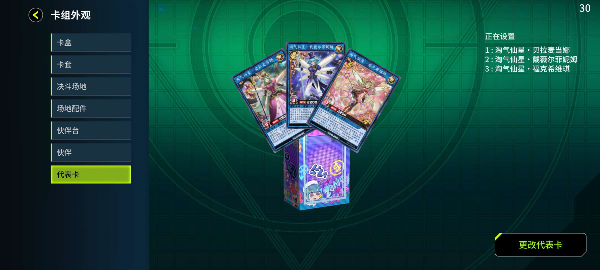 MD Pro3 封面
