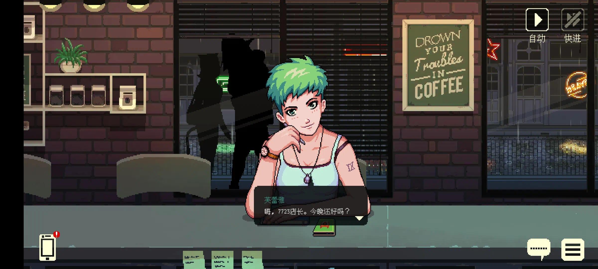 手游推荐咖啡闲聊(steam移植)免付费完整版❗️ 封面