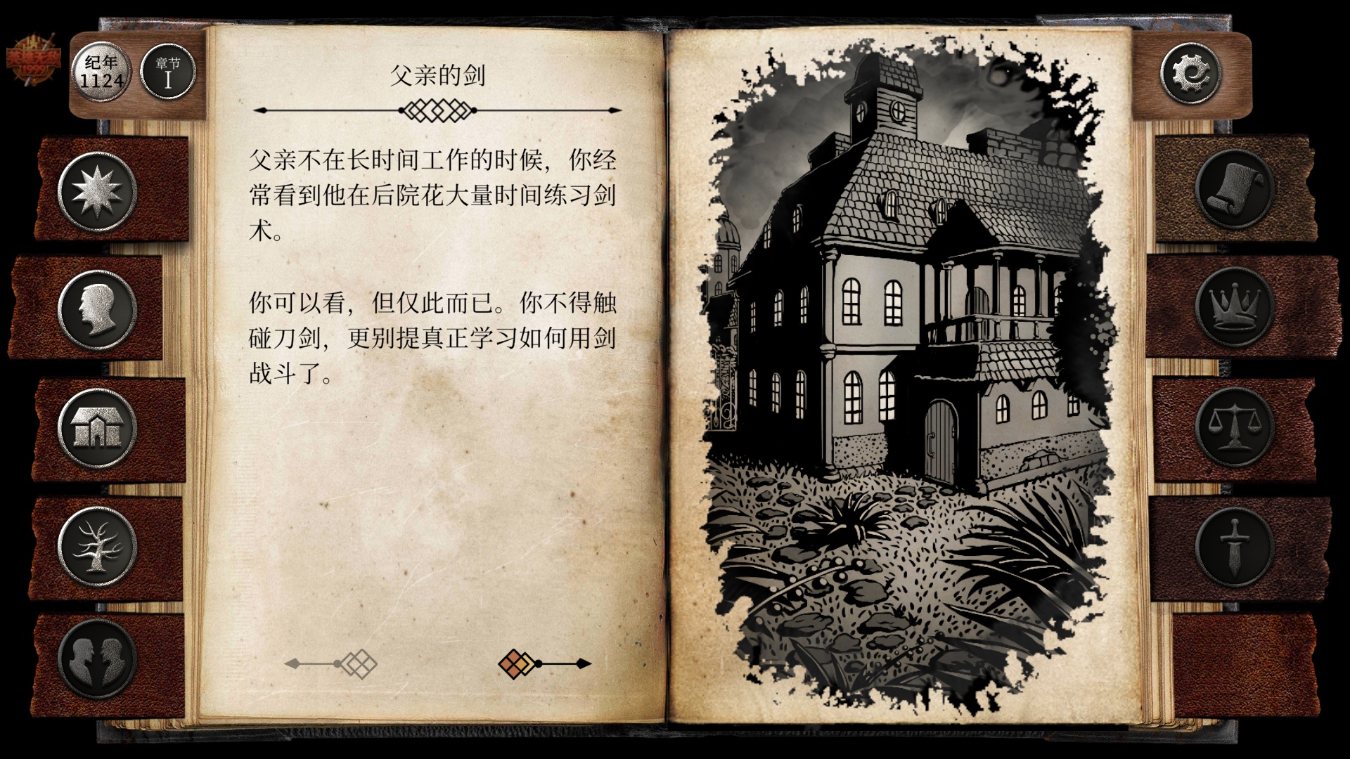 手游推荐布兰特爵士的生平和痛苦 v1.6.4内置菜单 封面