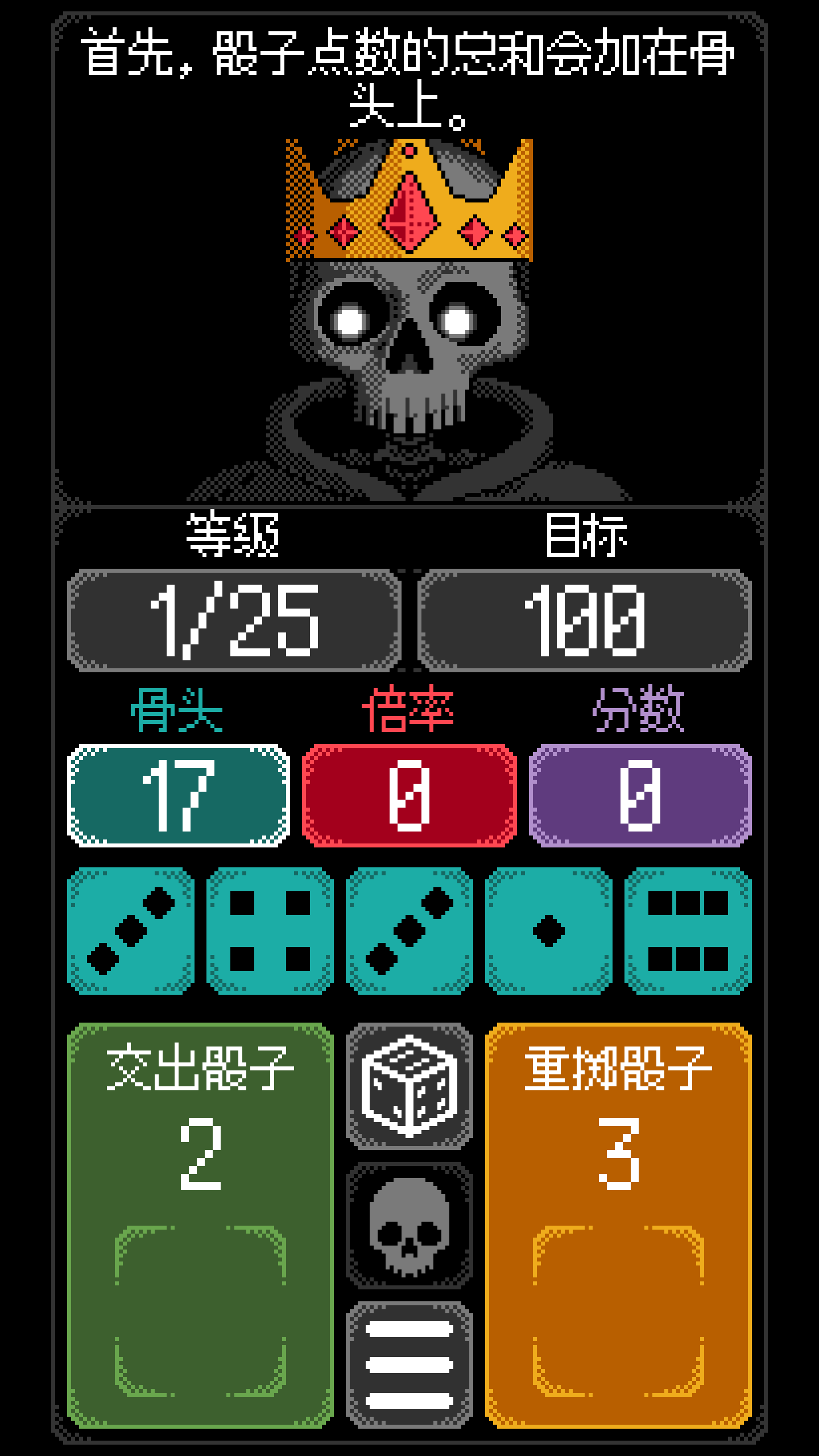 手游推荐：卡尔玛骰子V1.4.5中文版完整版免费玩 封面