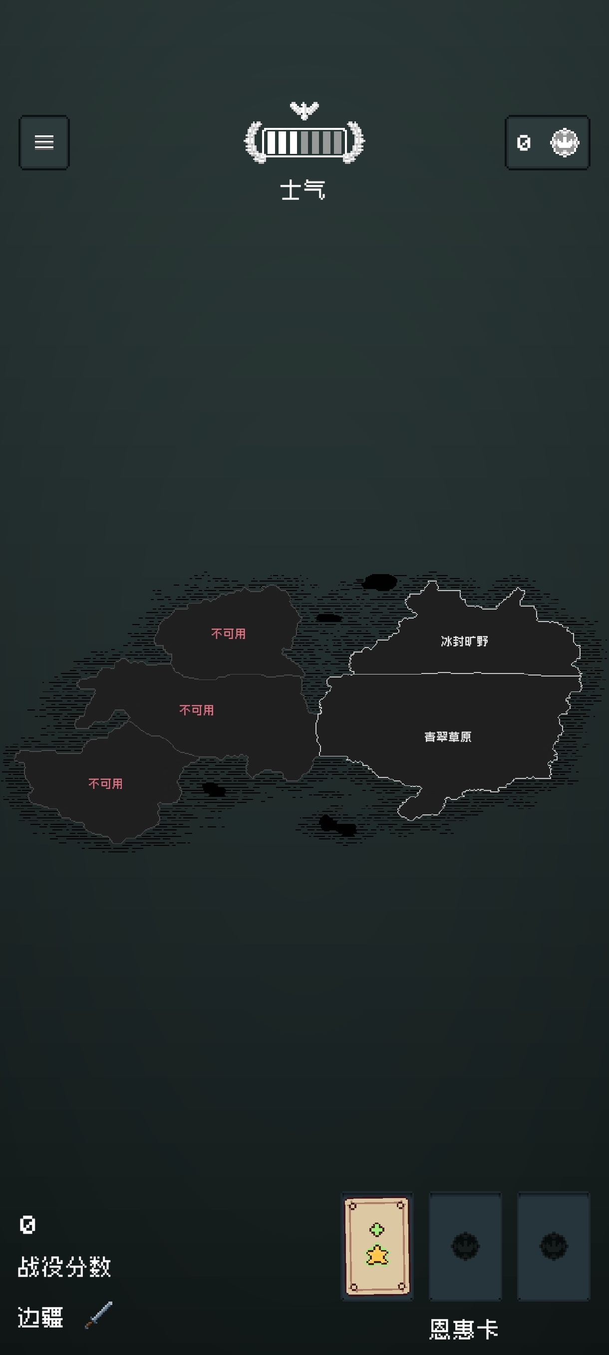 手游推荐边陲遗民 封面