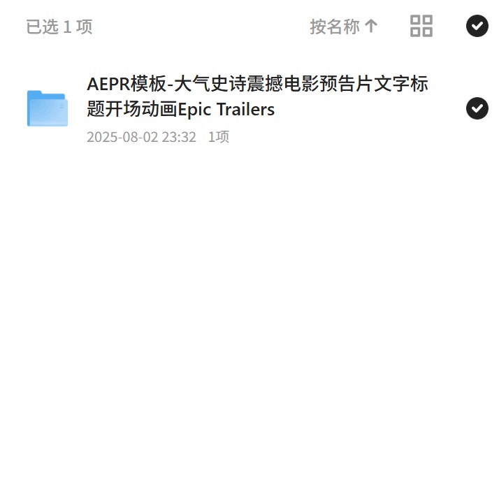 AEPR模板-史诗电影预告片动画 封面