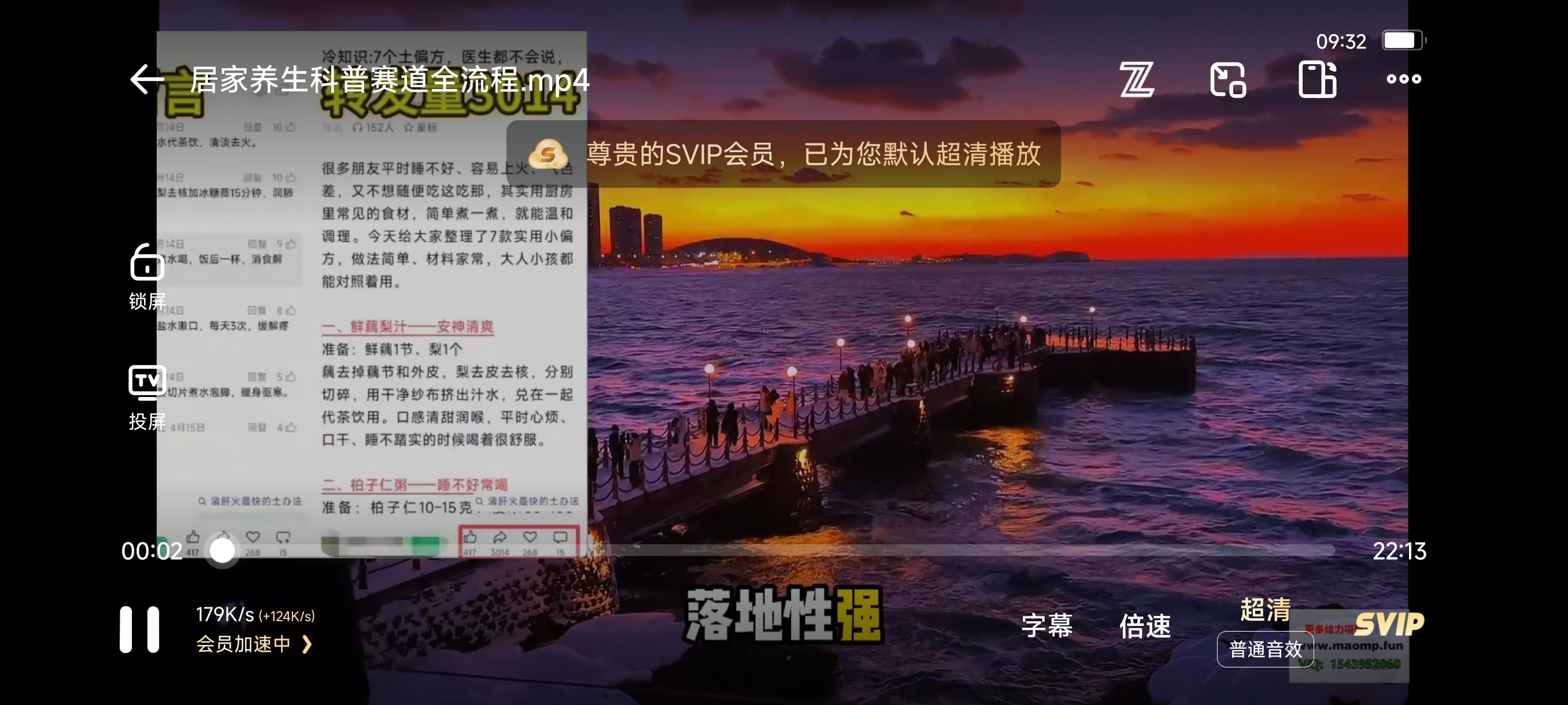 公众号流量主居家养生科普赛道，门槛低+落地强+转发率高 封面