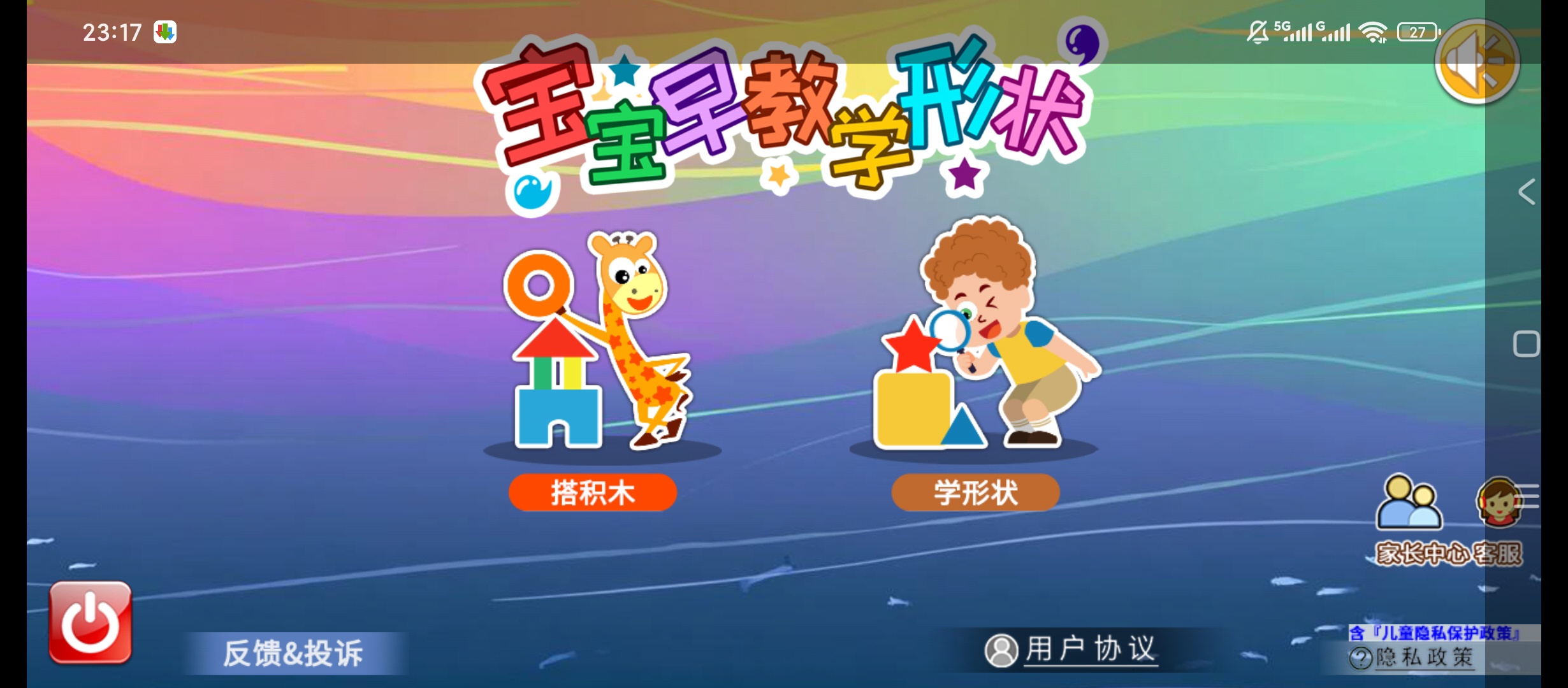 宝宝早教学形状趣味认图形幼儿启蒙早教