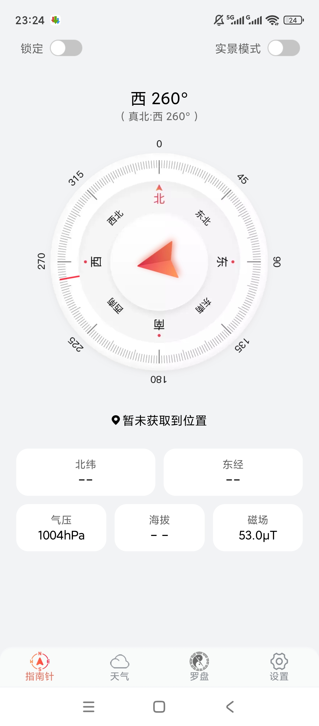 指南针方位仪精准测方位天气罗盘全能工具