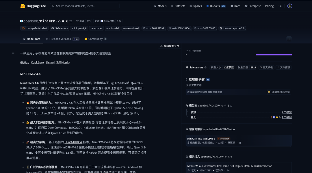 手机用的多模态模型开源了（MiniCPM-V 4.6 ） 封面