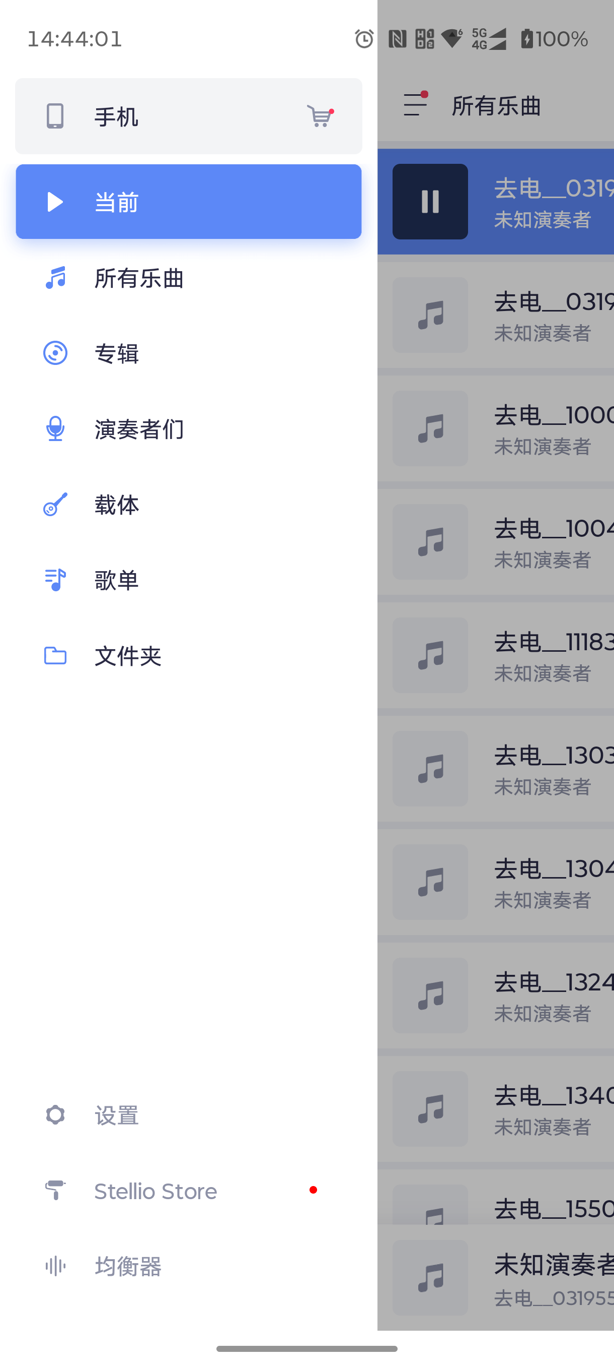 Stellio Player安卓版(安卓手机音乐播放器) 封面