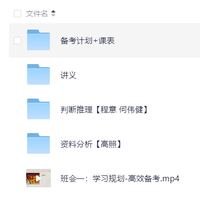 2027CG行测+申论全家桶课程( 精讲桶) 封面