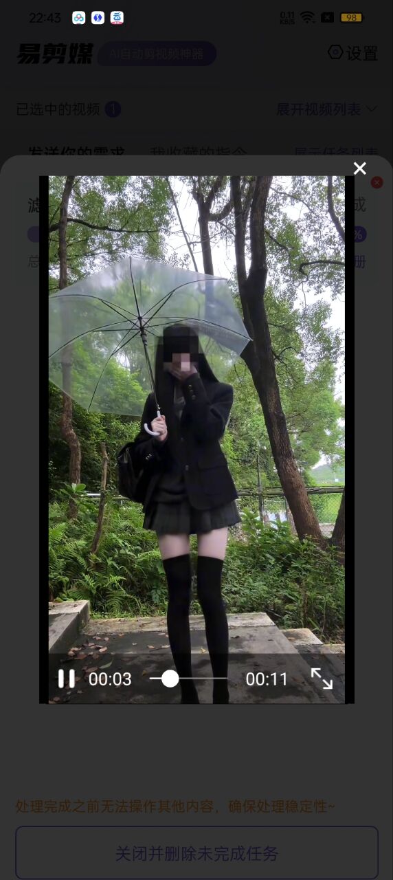 基于deepseek的AI自动剪辑工具内置多种功能