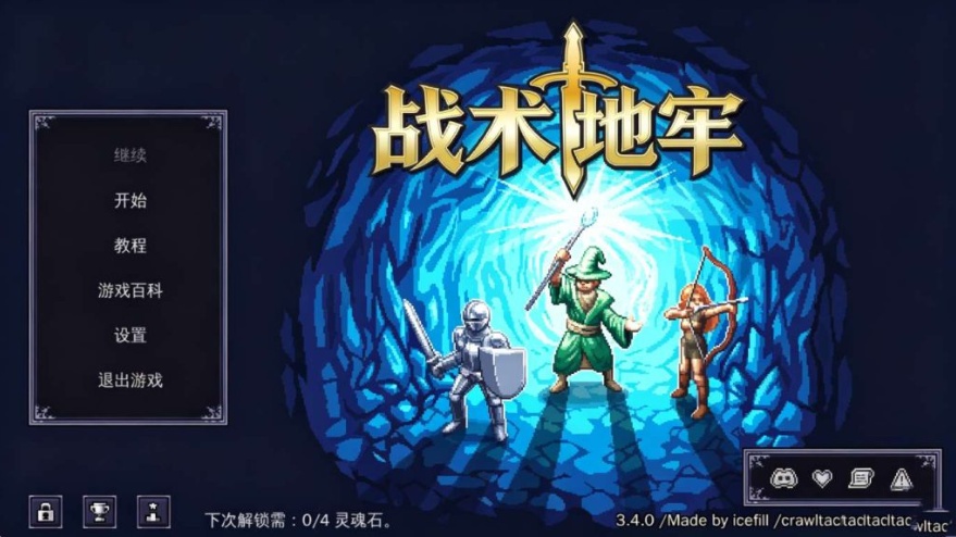 手游推荐回合制肉鸽《战术地牢》