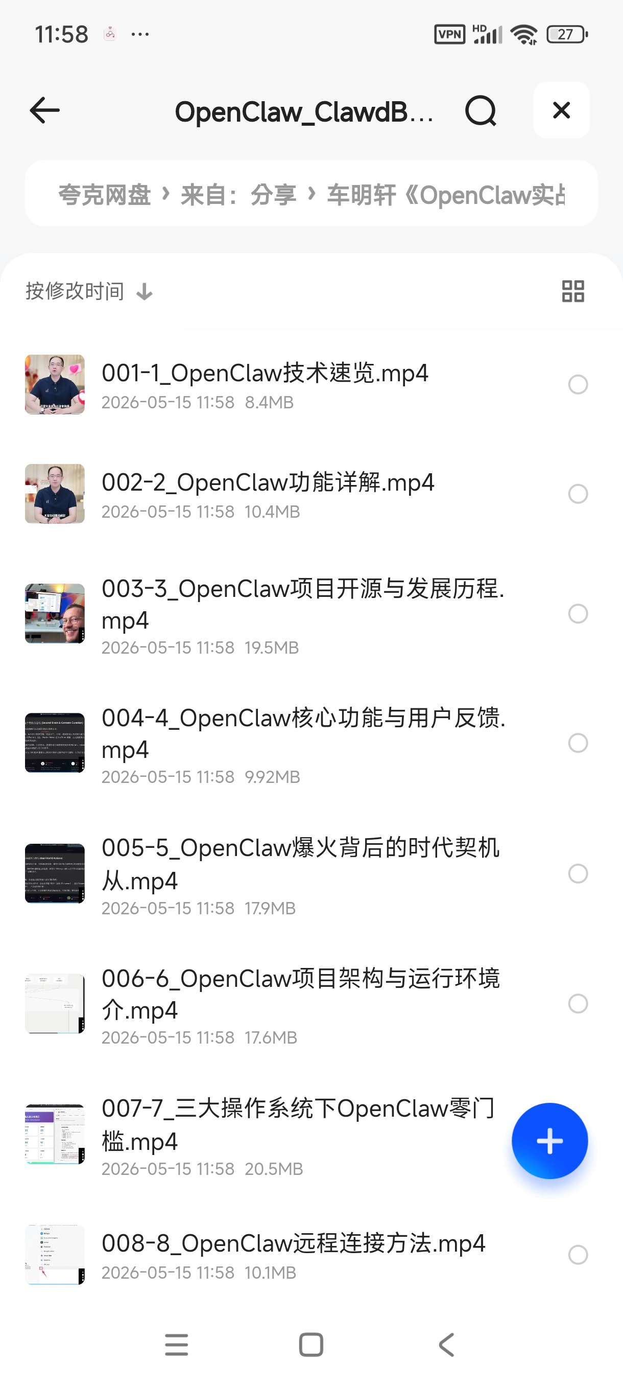 车明轩《OpenClaw实战训练营 》 封面