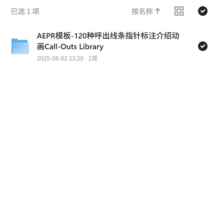 120种呼出线条动画模板
