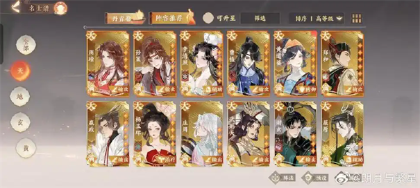 原创攻略忘川风华录幽墟4文曲关卡怎么过