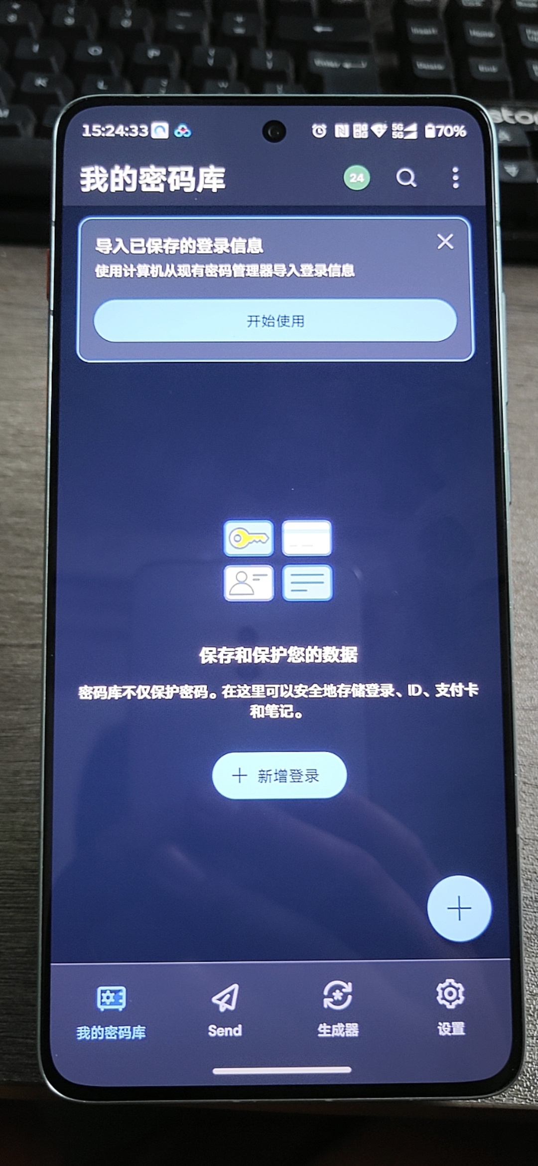 Bitwarden(密码管理) v2026.2.1