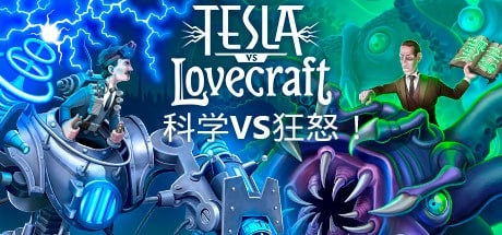 动作射击特斯拉怒怼洛夫克拉夫特