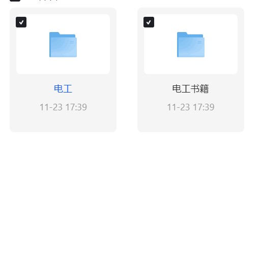 技能提升电工知识资料教程大合集共 1