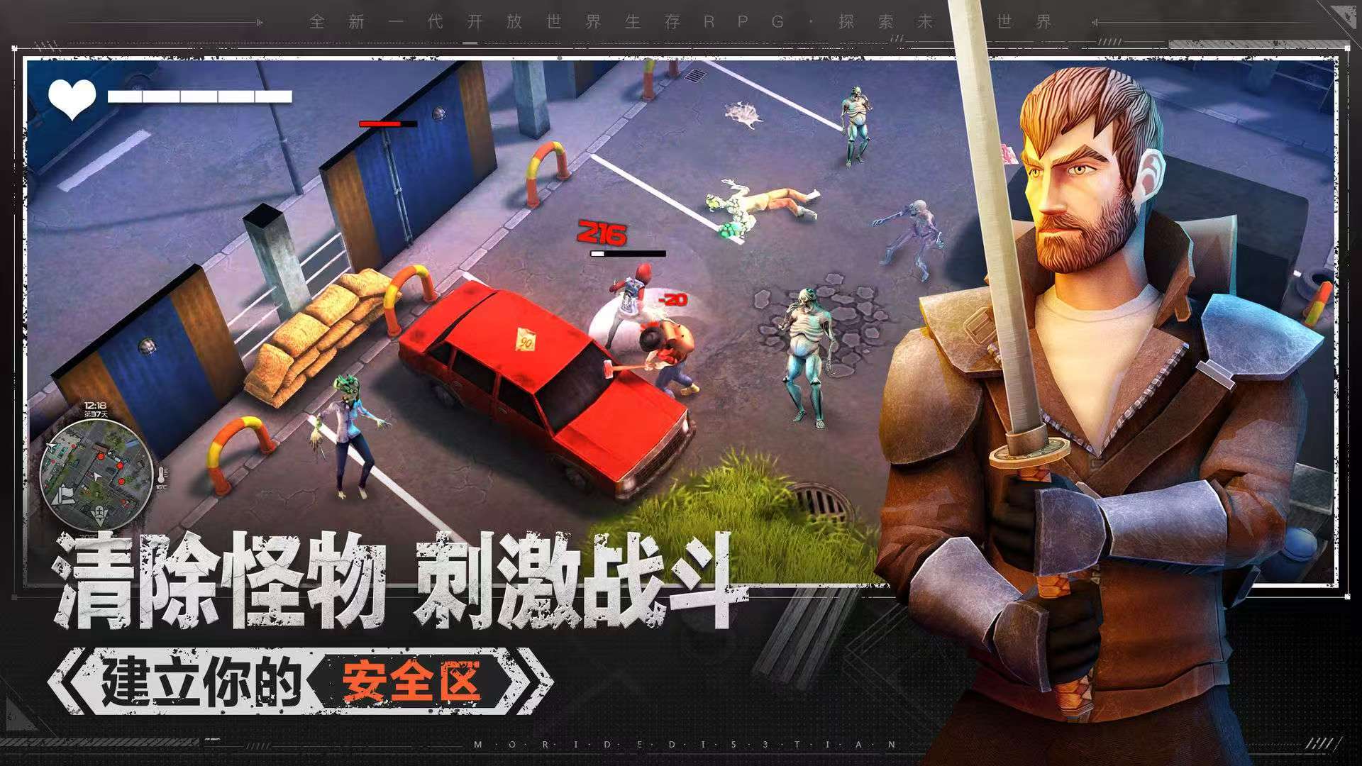 手游推荐末日第53天：硬核海岛求生