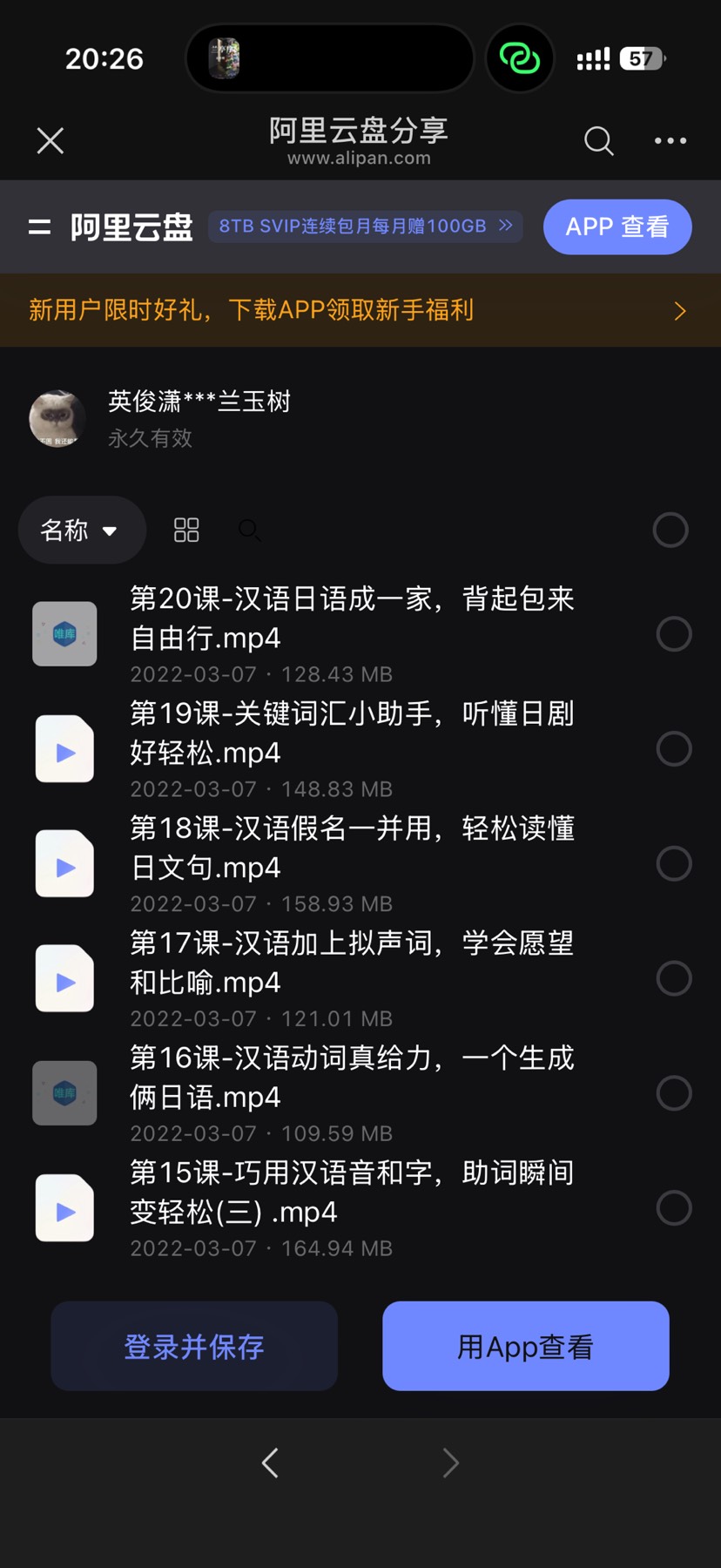 日语学习视频资源