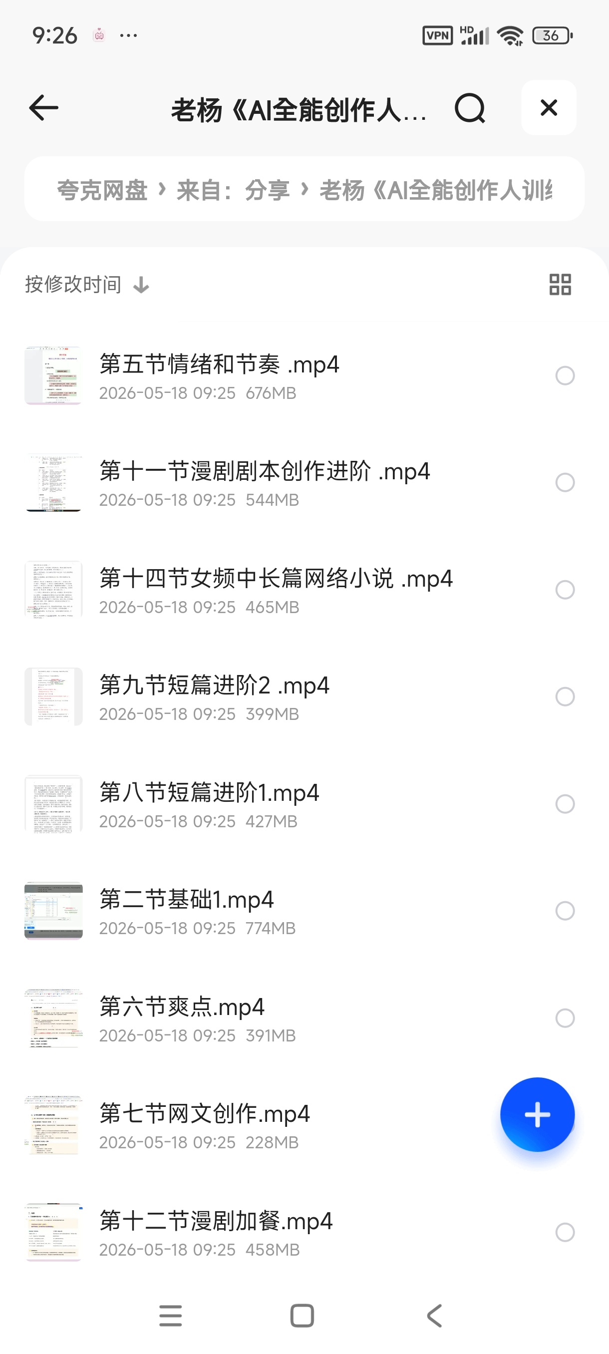 老杨 《AI全能创作人训练营》