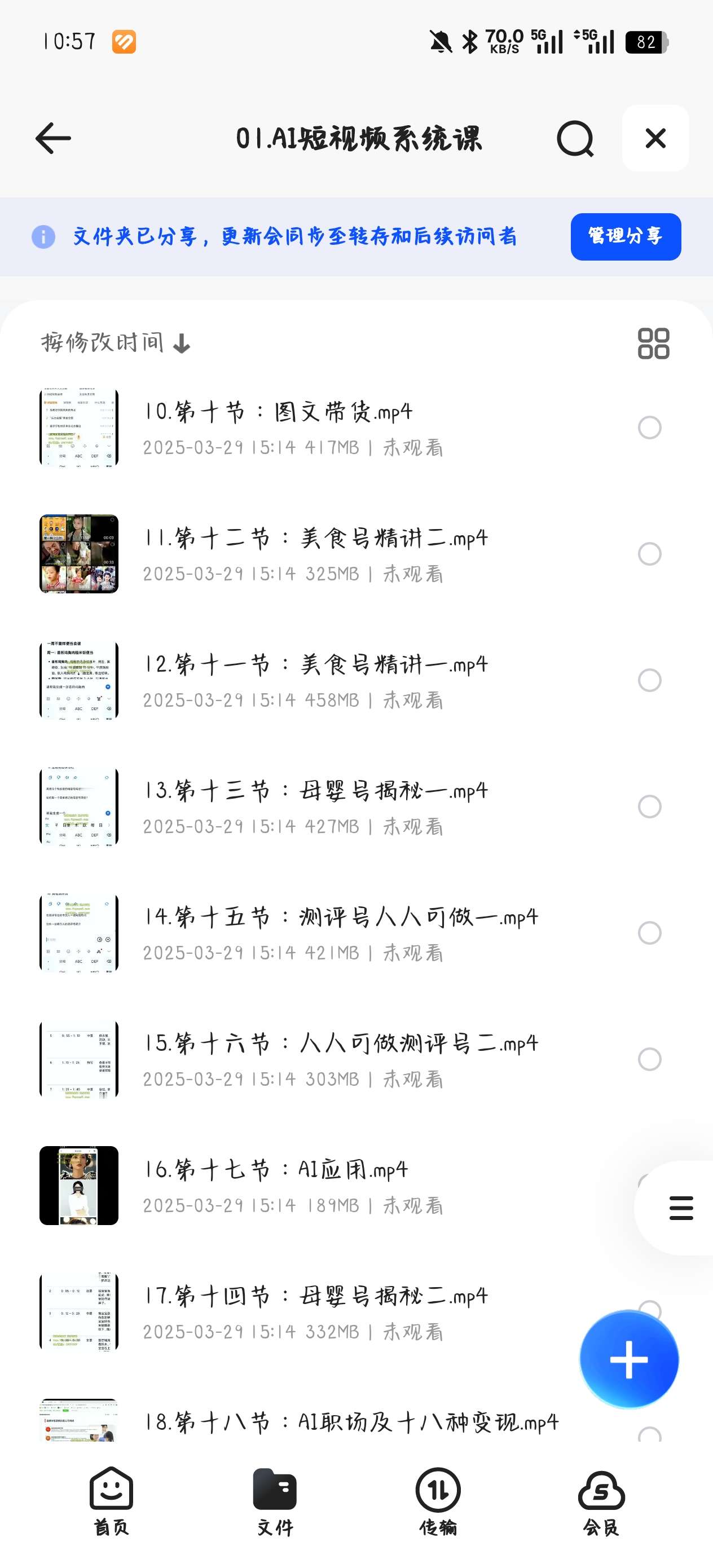课程：2026年利用AI变现课程.