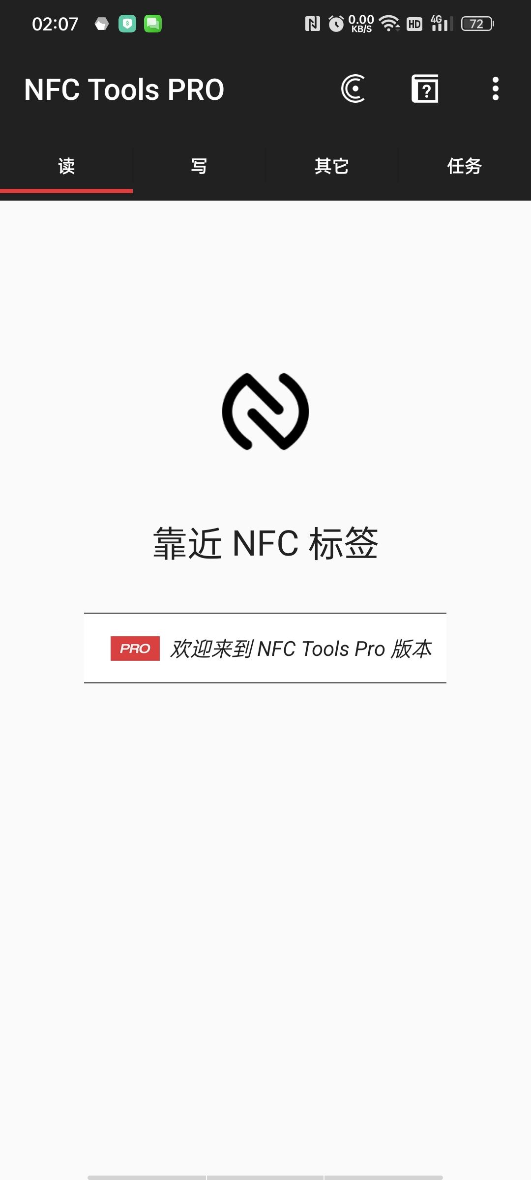 NFC Tools PRO(高级版)读、写、复制、加密等