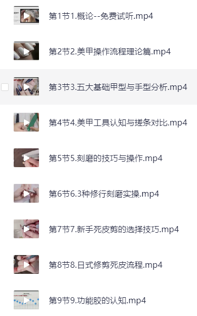 美甲零基础课程教程套装合集