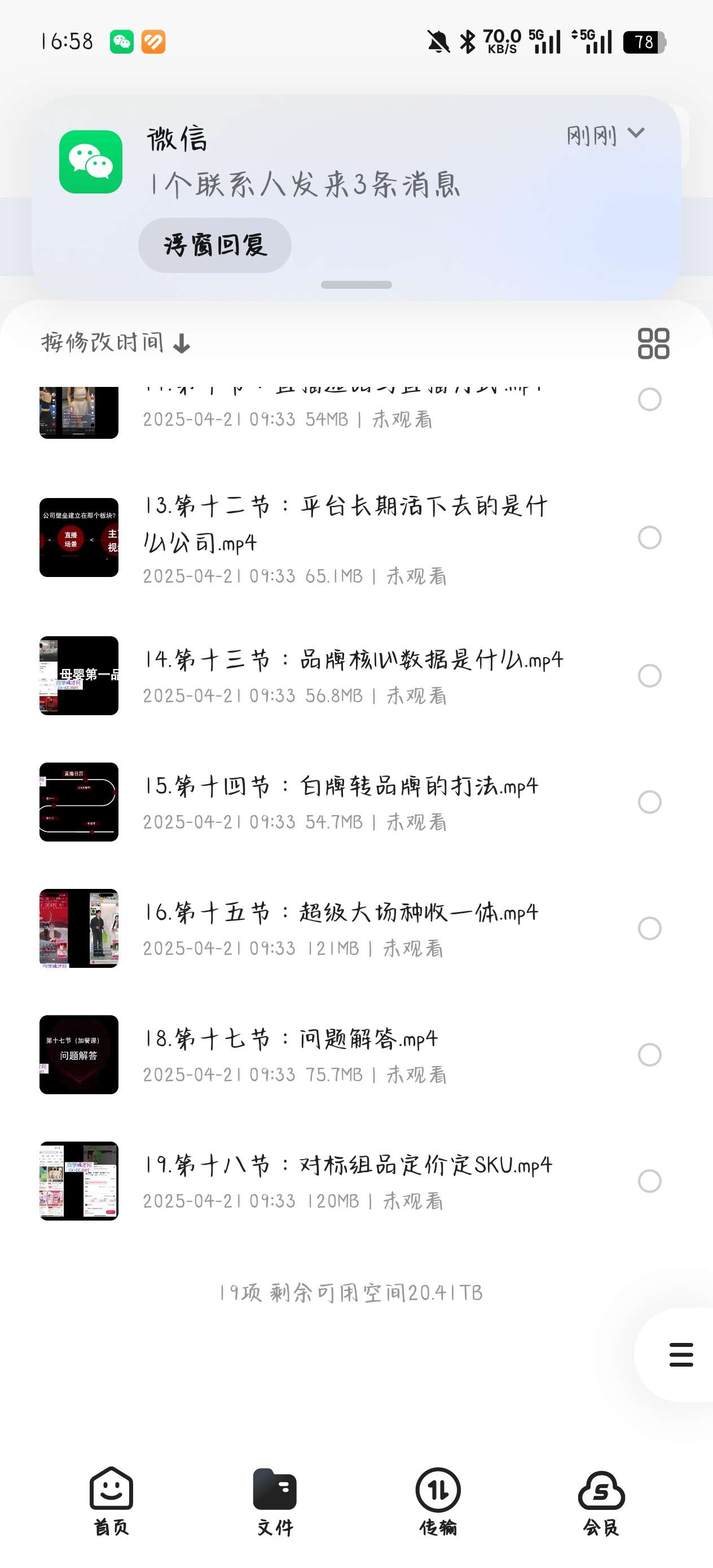 课程：2026全域起号10倍ROI打法课程 封面